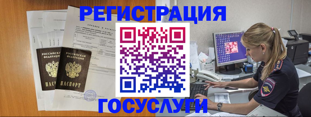 временная прописка в Коврове