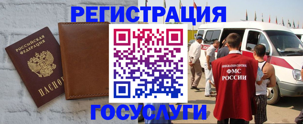 временная регистрация 2025 в Коврове
