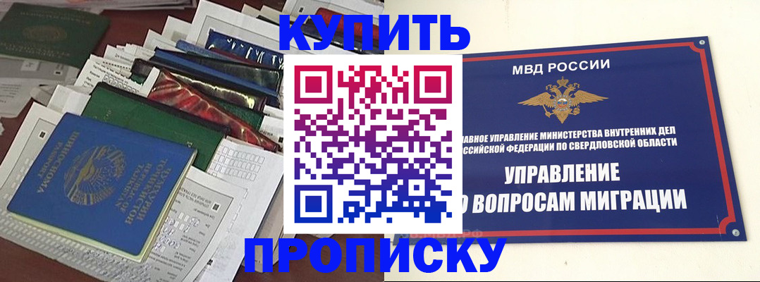 временная регистрация собственник в Коврове